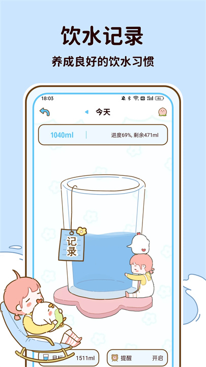 咕咕轻断食 screenshot