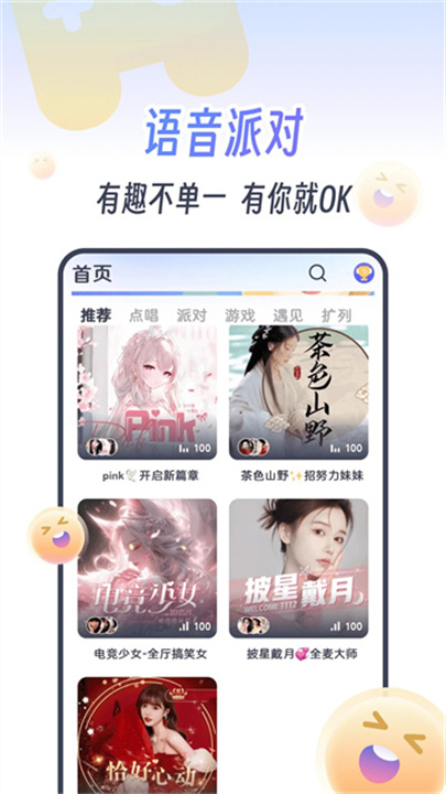 KOKO电竞 screenshot