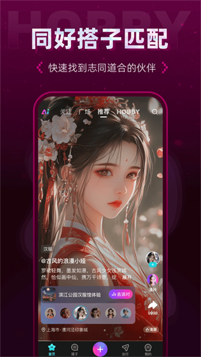 Hobby潮流社区 screenshot