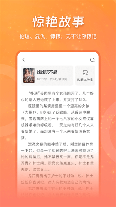 锦书 screenshot