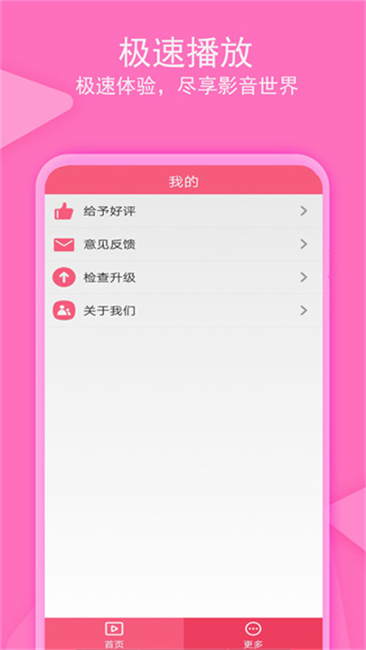 爱追剧影音 screenshot