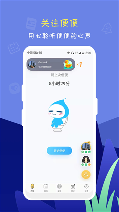 便了么 screenshot