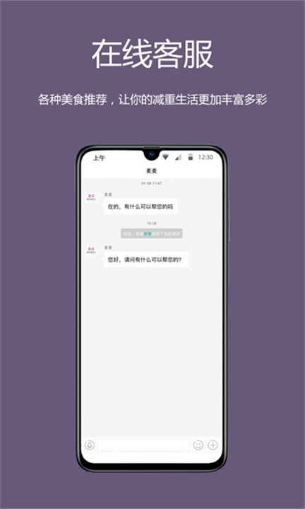 麦吉减肥法 screenshot