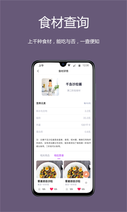 麦吉减肥法 screenshot