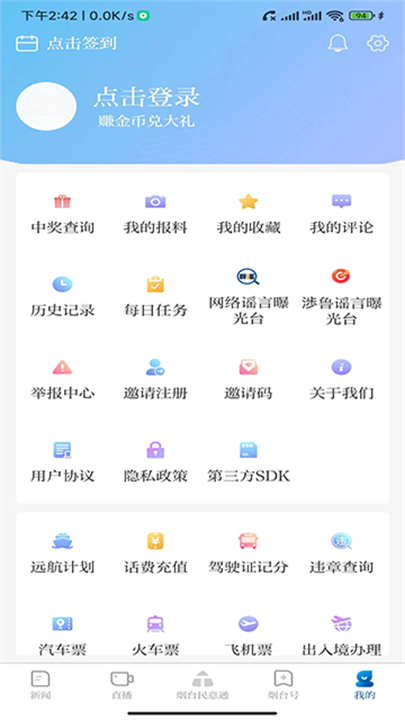 大小新闻 screenshot