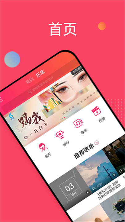 爱听音乐 screenshot