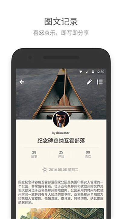 面包旅行 screenshot