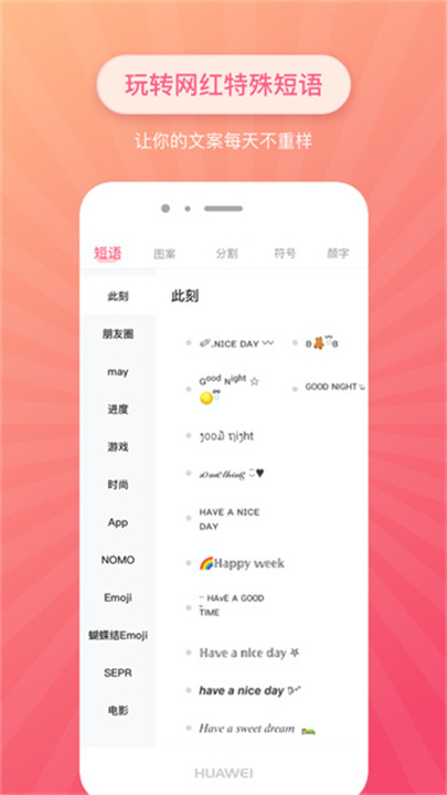 特殊字体生成器 screenshot