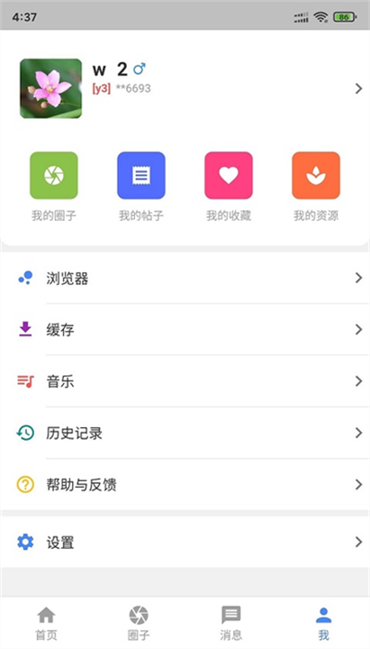 小羊搜搜 screenshot