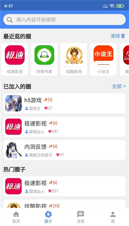 小羊搜搜 screenshot