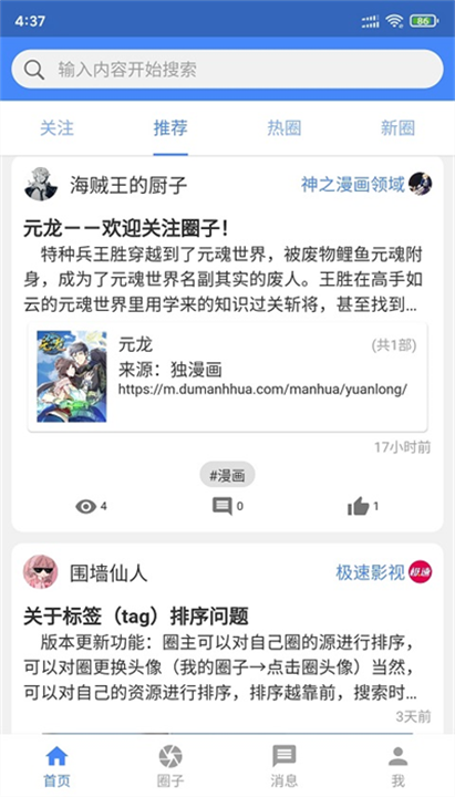 小羊搜搜 screenshot