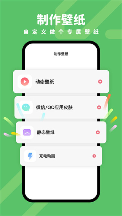 羊羊壁纸 screenshot