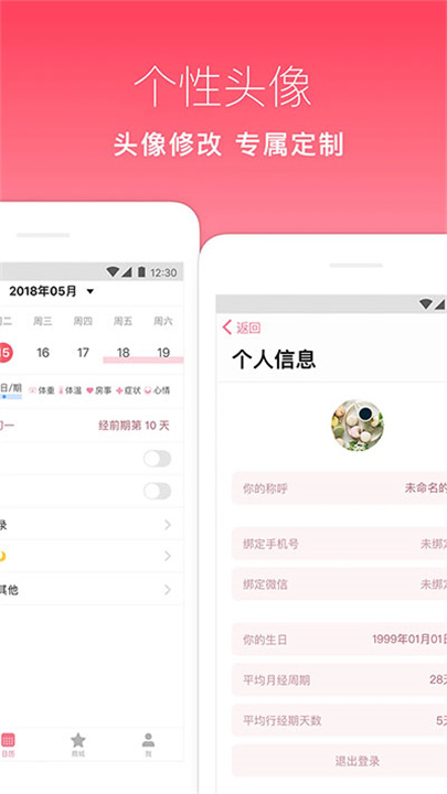 月来越好 screenshot