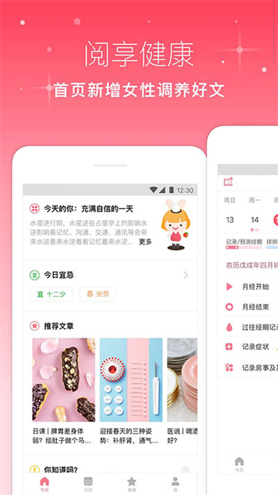 月来越好 screenshot