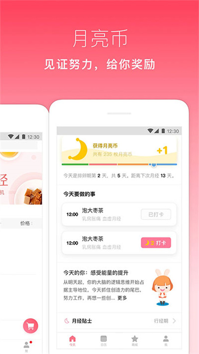 月来越好 screenshot