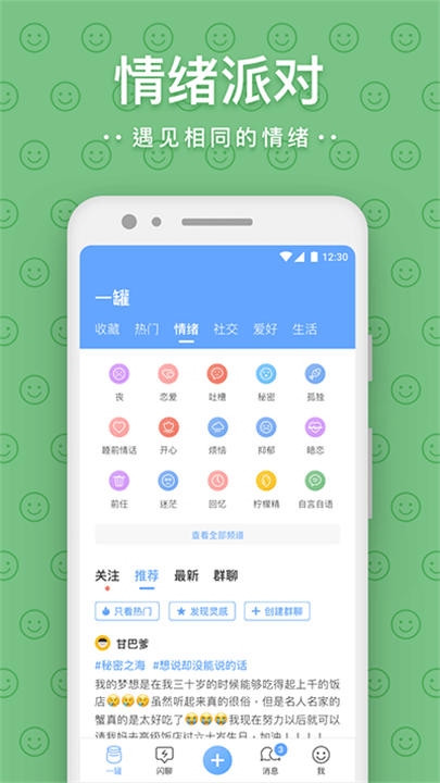 一罐 screenshot