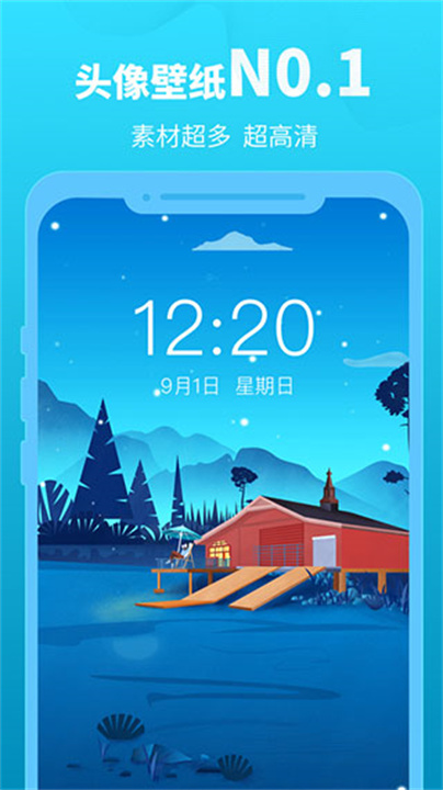 头像馆 screenshot