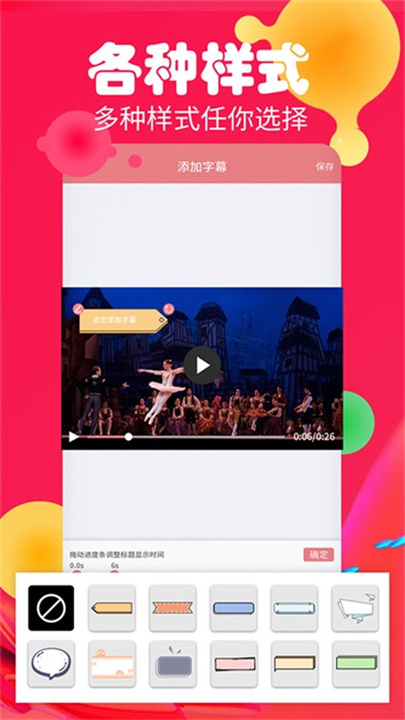 字幕生成器 screenshot