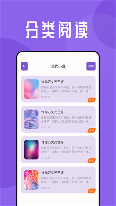 海鱼小说 screenshot