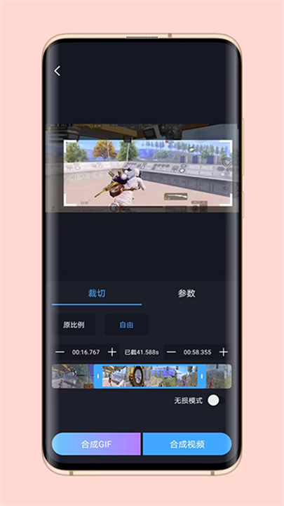 芝士录屏 screenshot