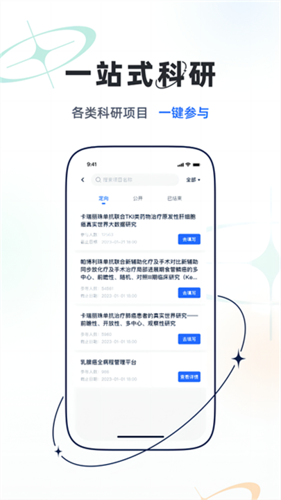 乐问医学 screenshot