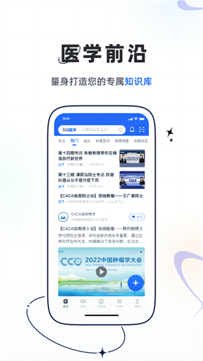 乐问医学 screenshot