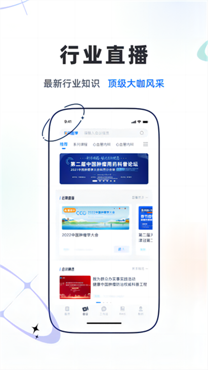 乐问医学 screenshot