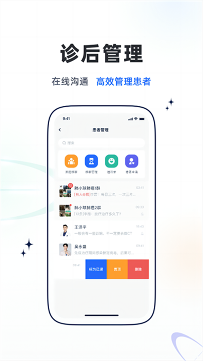 乐问医学 screenshot