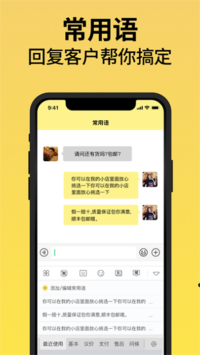 发圈不折叠输入法 screenshot