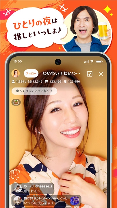 WhoWatch - Live Video Chat screenshot