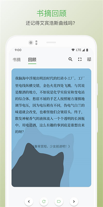 纸间书摘 screenshot