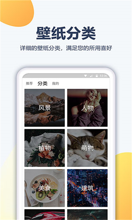 心悦壁纸 screenshot