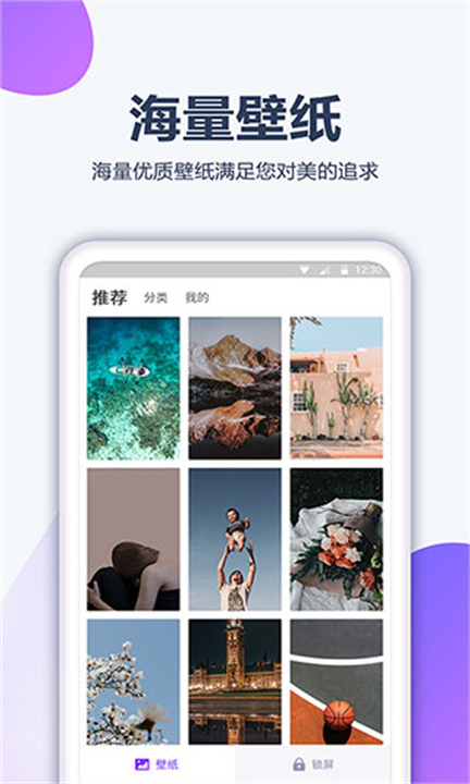 心悦壁纸 screenshot