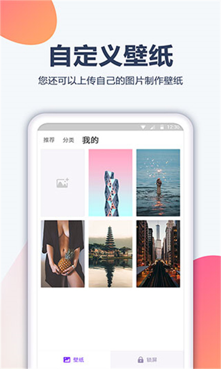 心悦壁纸 screenshot