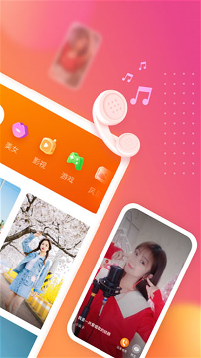 七彩来电秀 screenshot