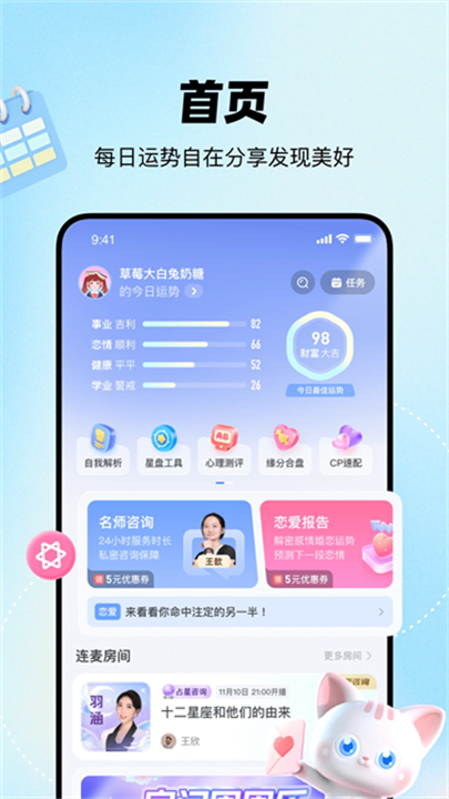 知星 screenshot