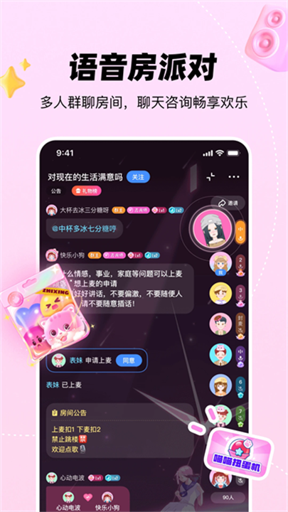 知星 screenshot