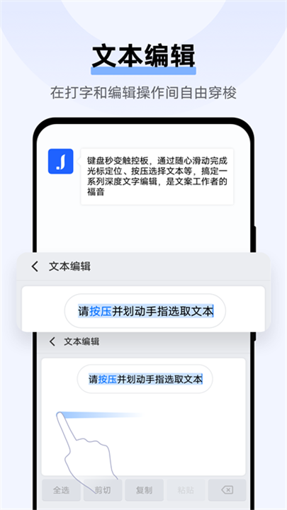 Jovi输入法 screenshot