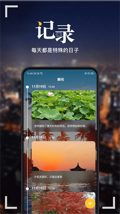 纪念日MyDays screenshot