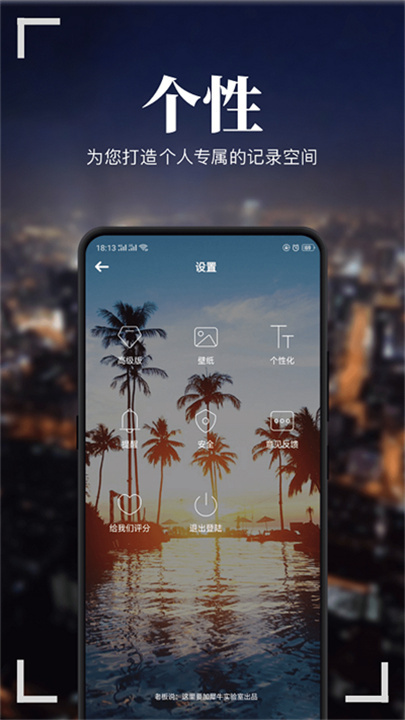 纪念日MyDays screenshot