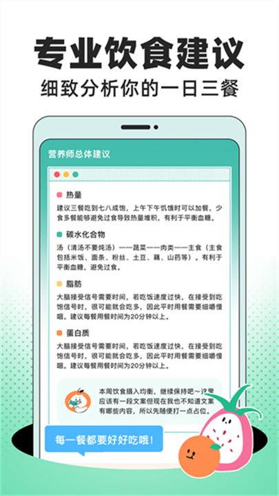 饭橘 screenshot