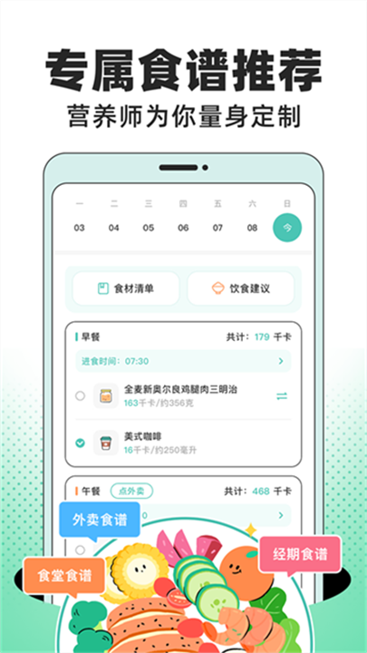 饭橘 screenshot