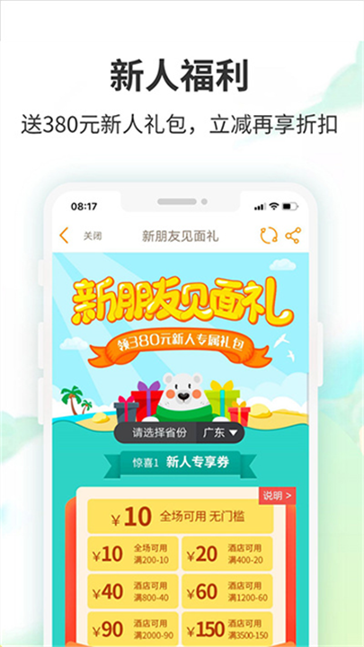 要出发周边游 screenshot