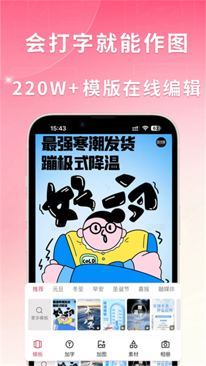 图怪兽 screenshot