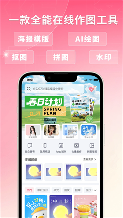 图怪兽 screenshot