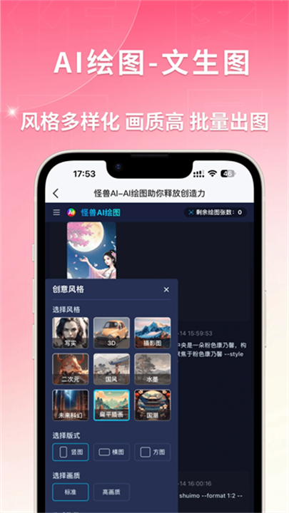 图怪兽 screenshot