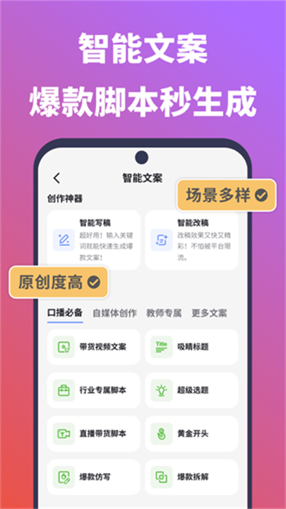 说得相机 screenshot