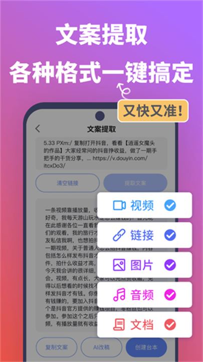 说得相机 screenshot