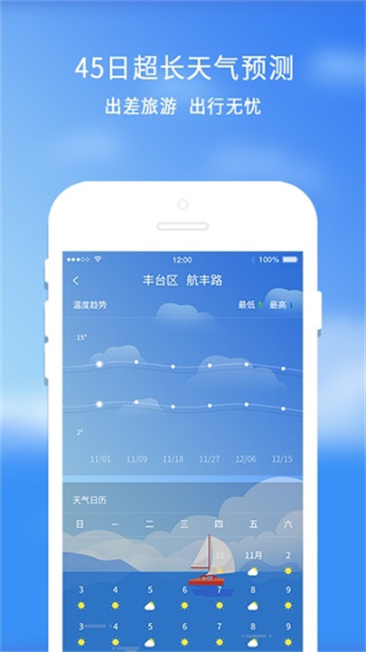 橡果天气 screenshot