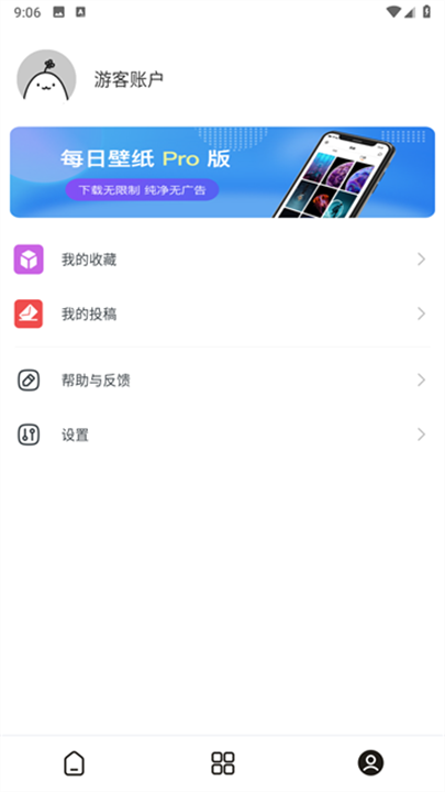 每日壁纸 screenshot